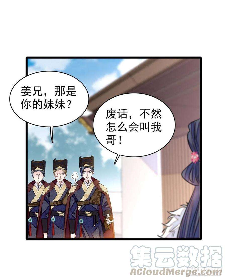 似锦124话 选妃宴会开始
