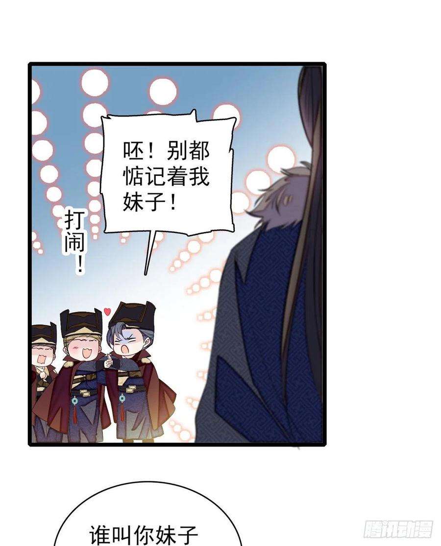 似锦124话 选妃宴会开始
