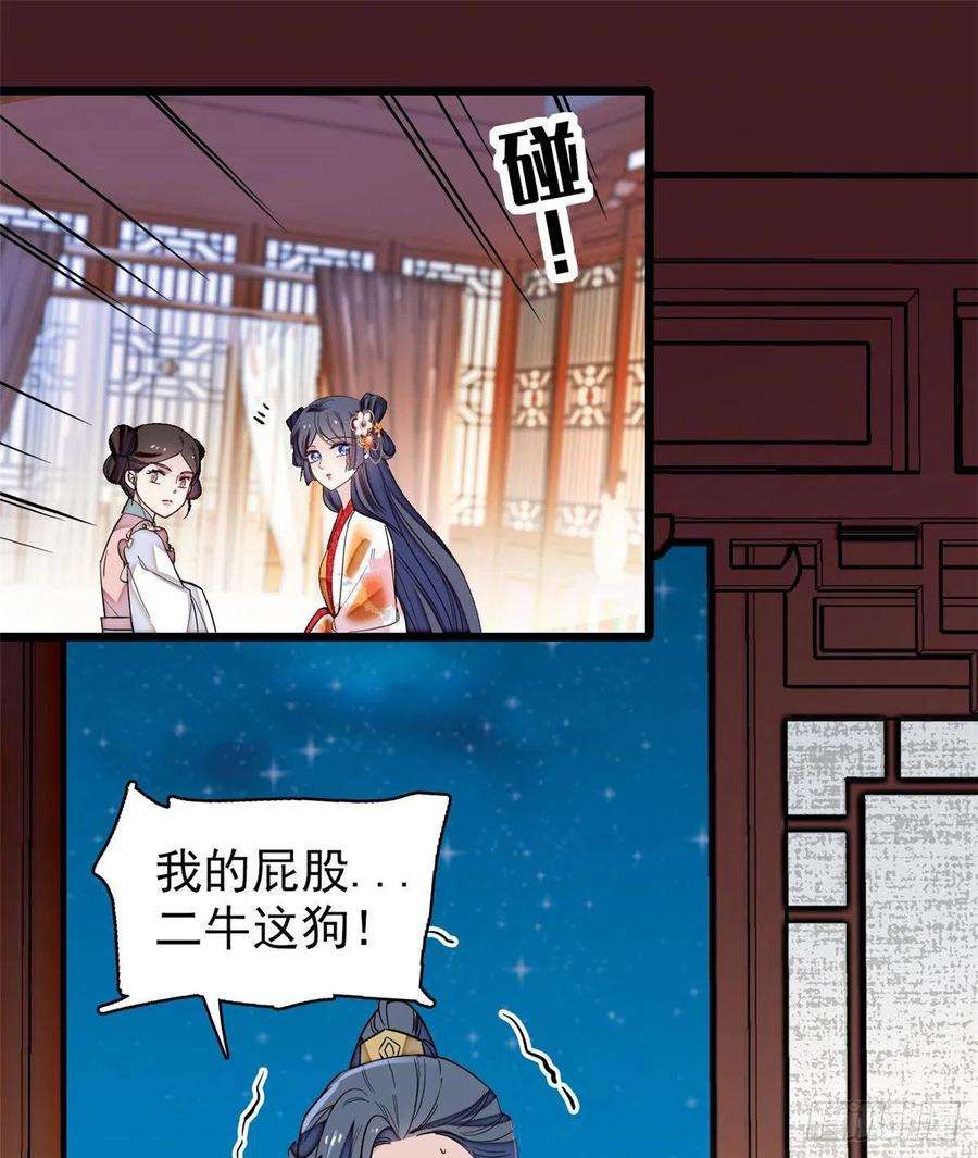 似锦124话 选妃宴会开始