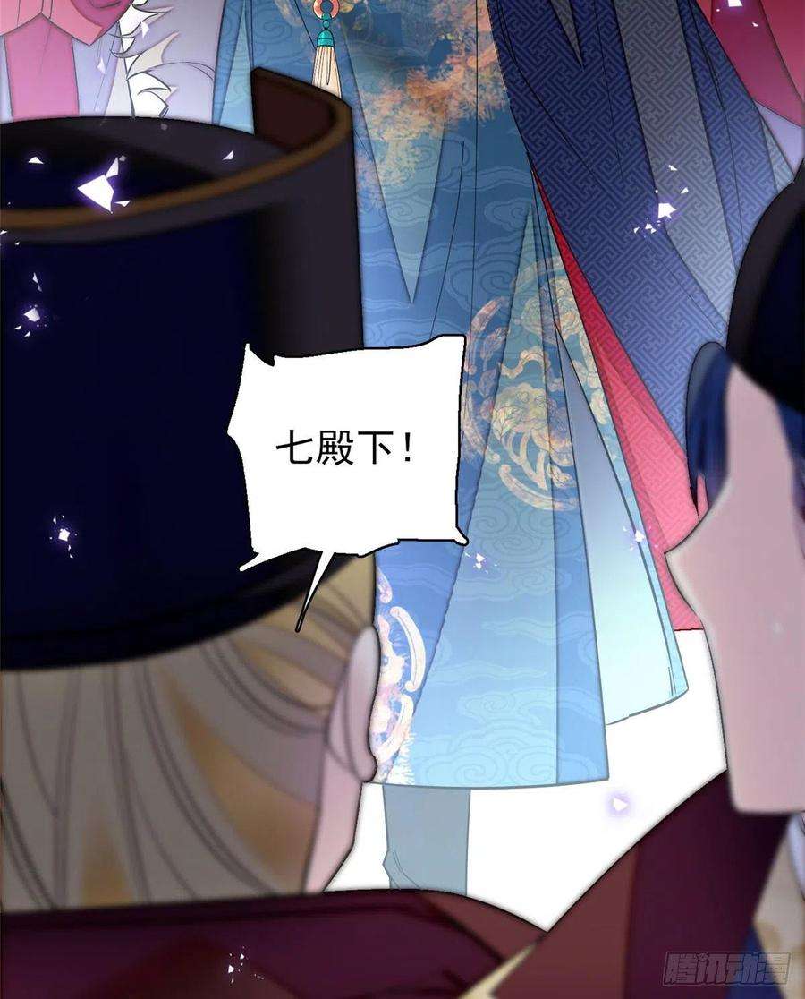 似锦124话 选妃宴会开始