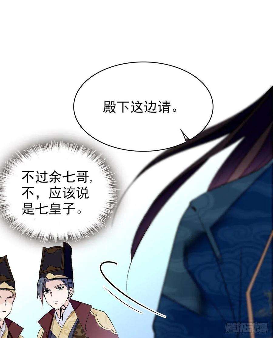 似锦124话 选妃宴会开始