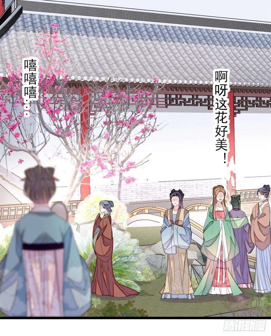 似锦124话 选妃宴会开始