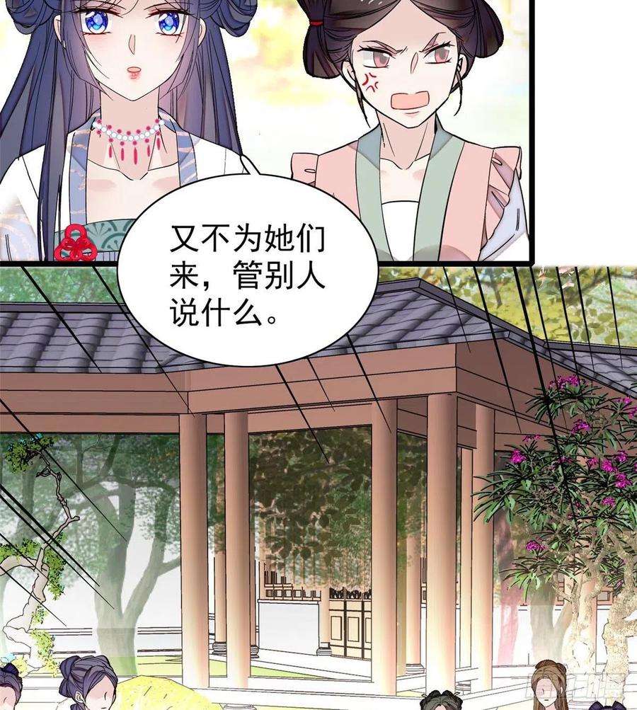 似锦124话 选妃宴会开始