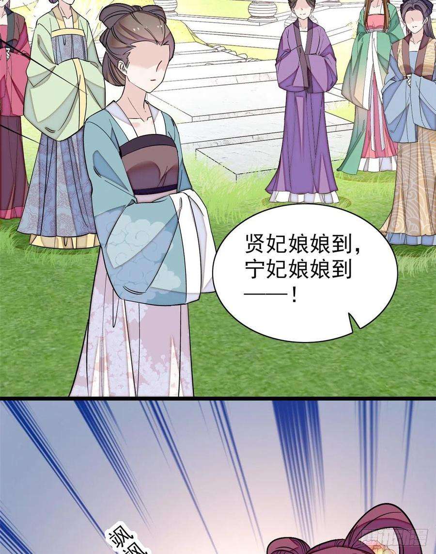 似锦124话 选妃宴会开始