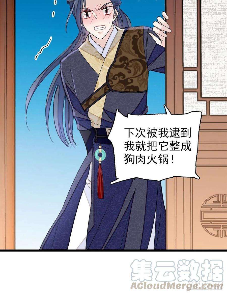 似锦124话 选妃宴会开始