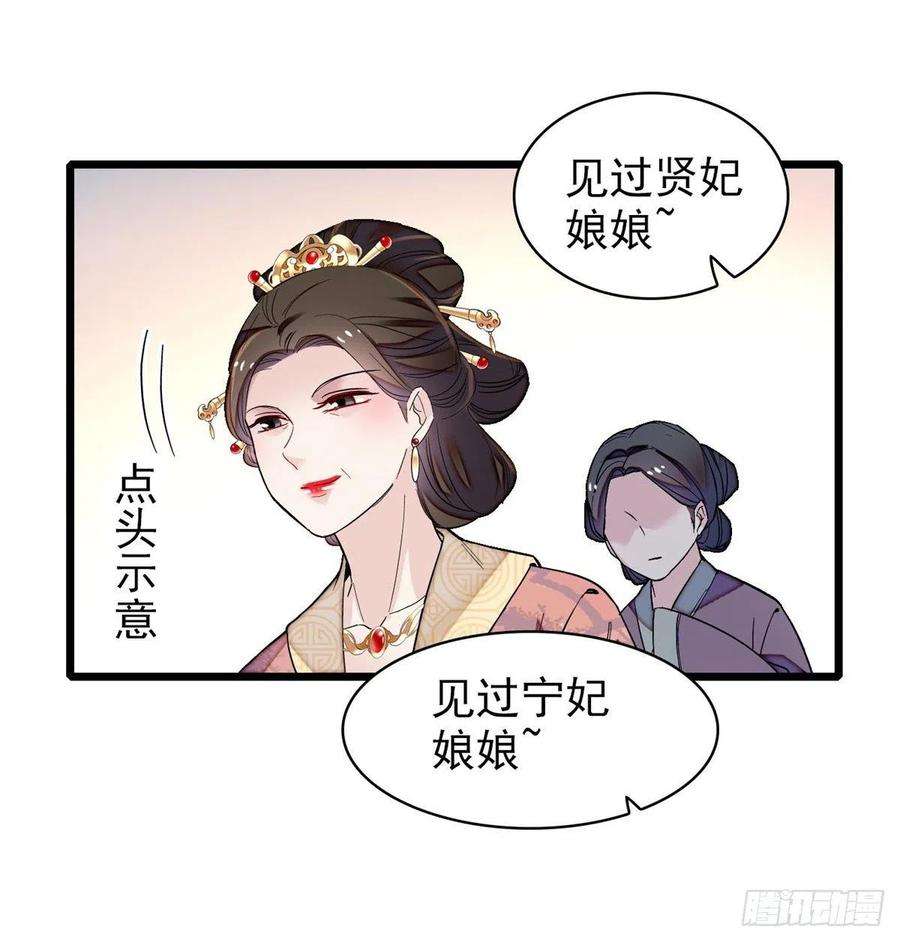 似锦124话 选妃宴会开始