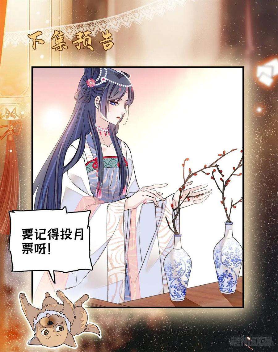 似锦124话 选妃宴会开始