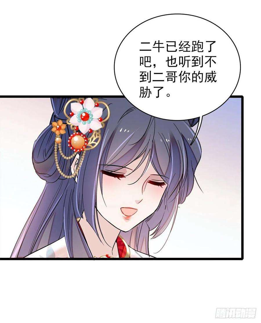 似锦124话 选妃宴会开始