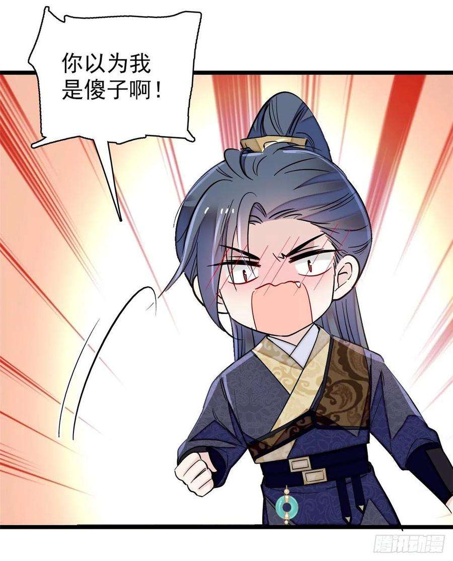 似锦124话 选妃宴会开始