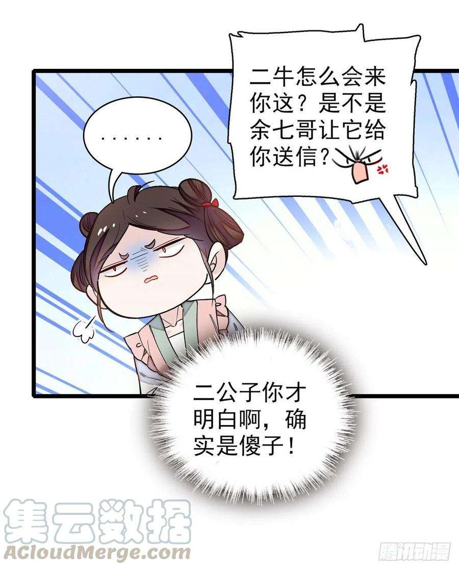 似锦124话 选妃宴会开始