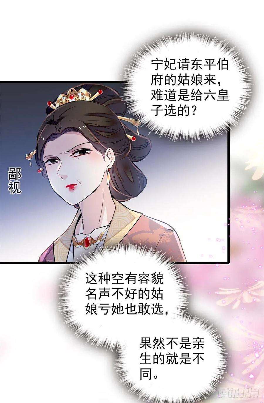 似锦125话 阿似的才艺