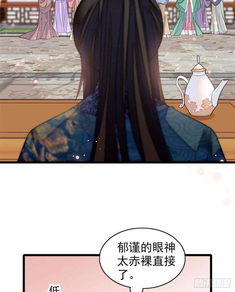 似锦125话 阿似的才艺