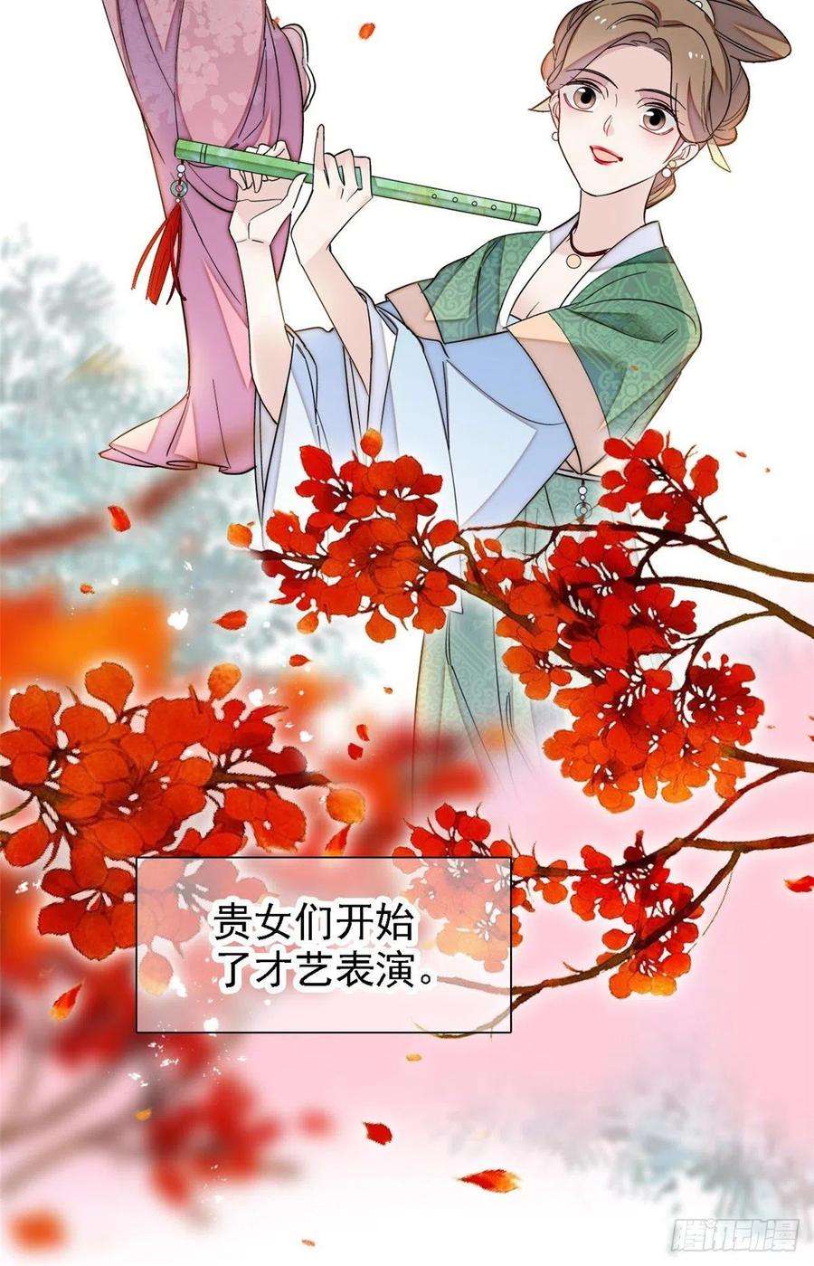 似锦125话 阿似的才艺