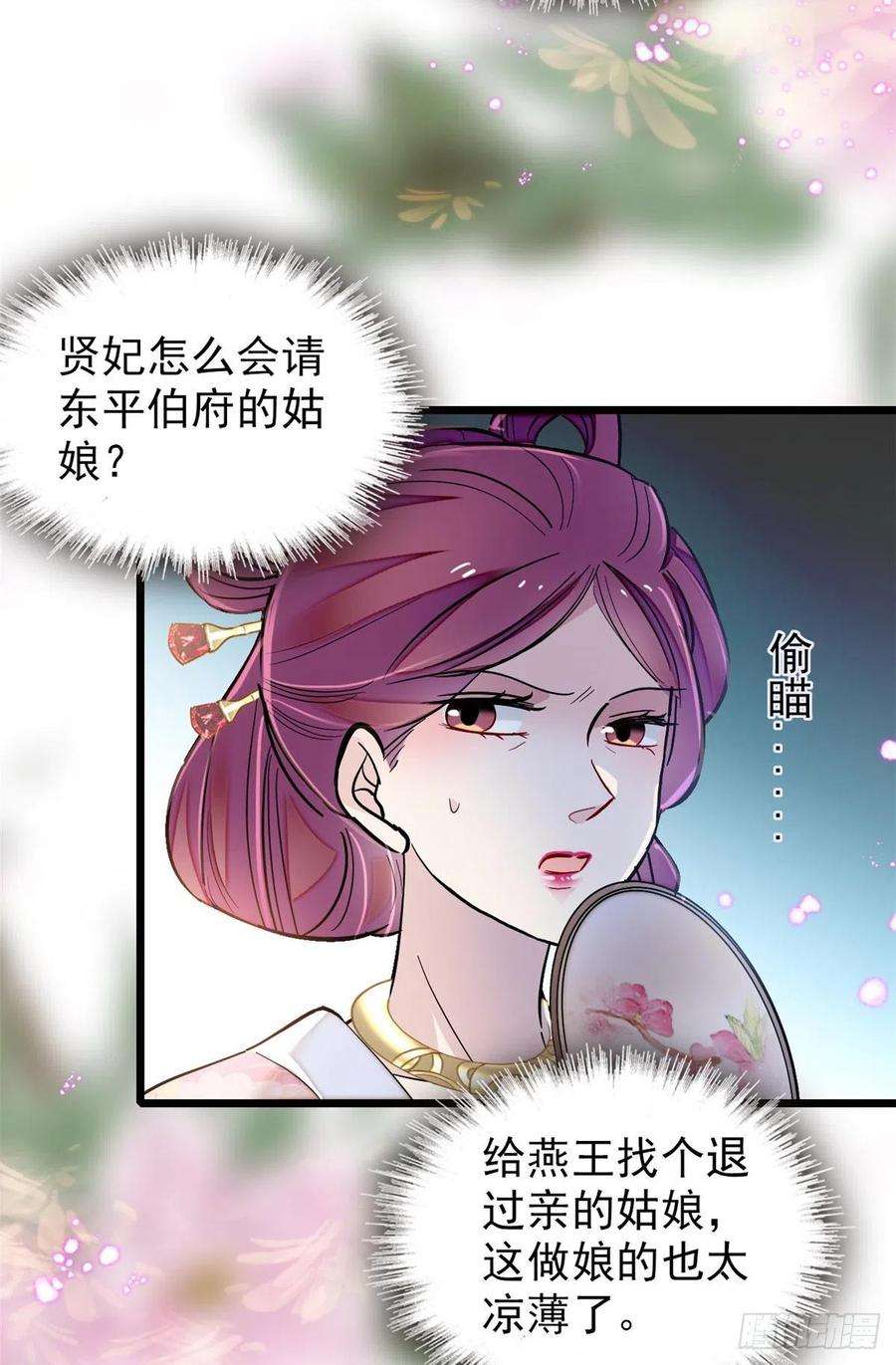 似锦125话 阿似的才艺