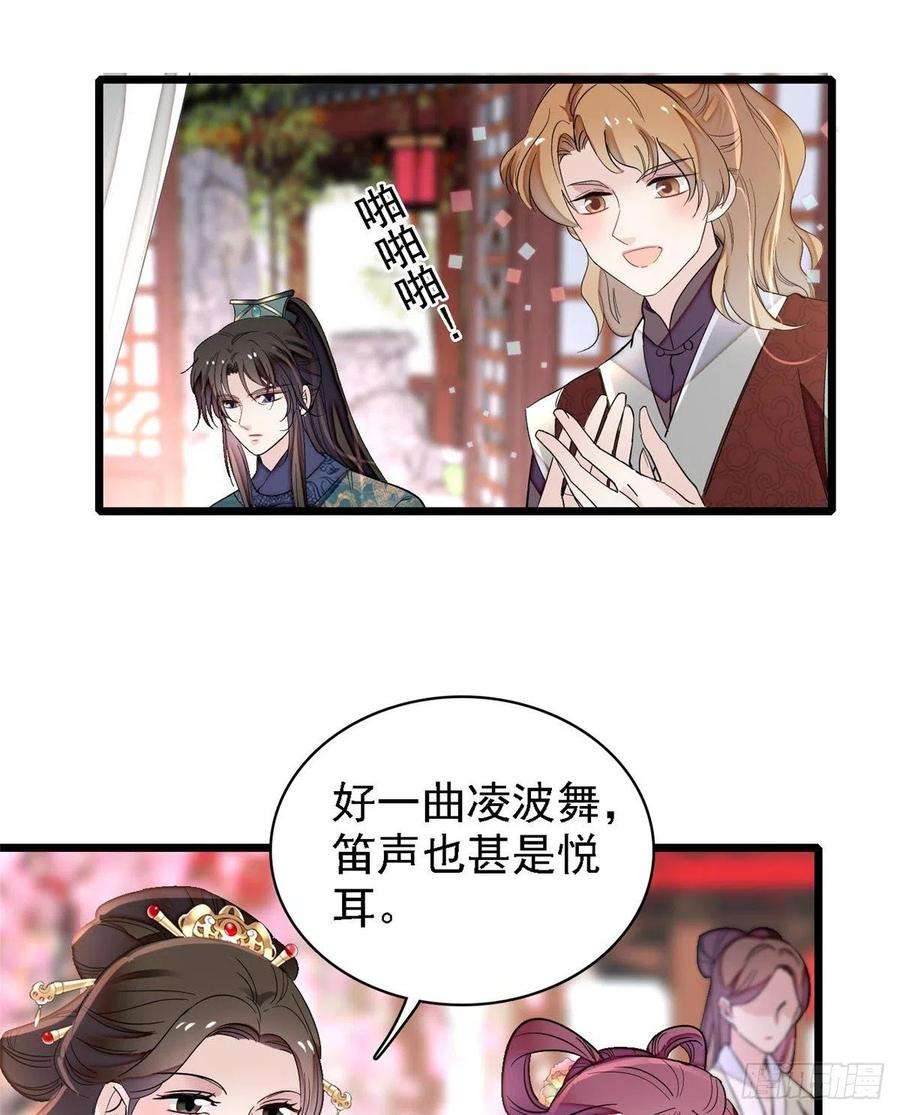似锦125话 阿似的才艺
