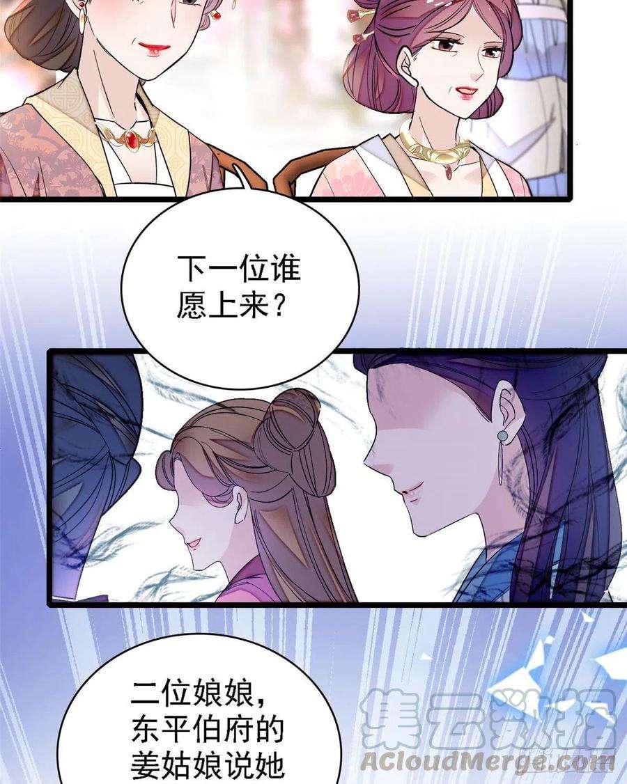 似锦125话 阿似的才艺