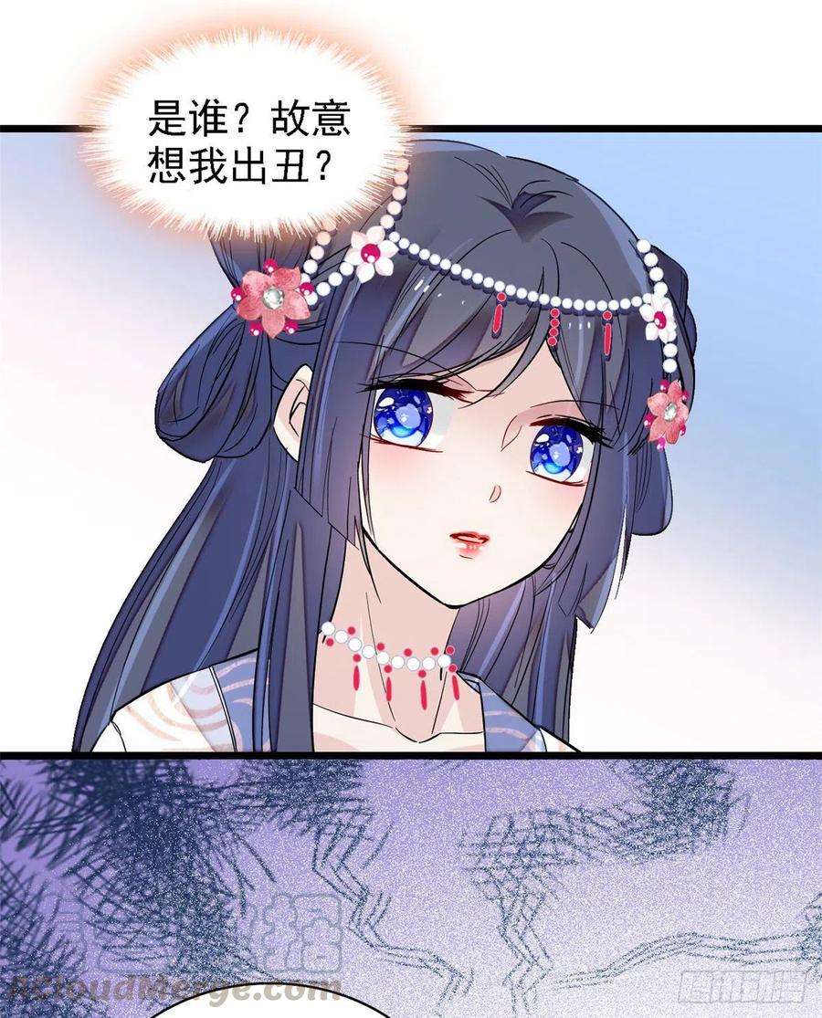 似锦125话 阿似的才艺