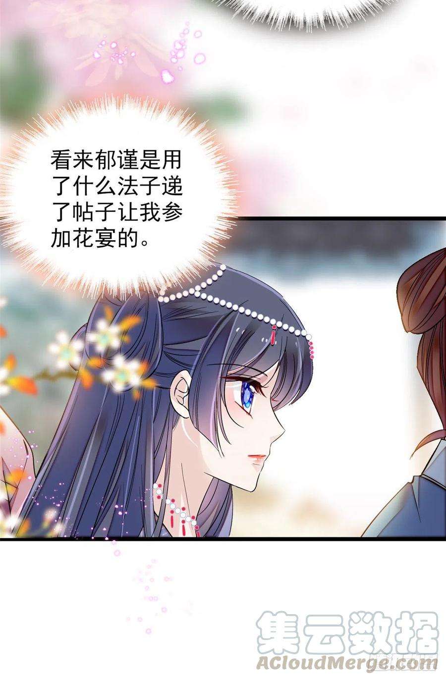 似锦125话 阿似的才艺
