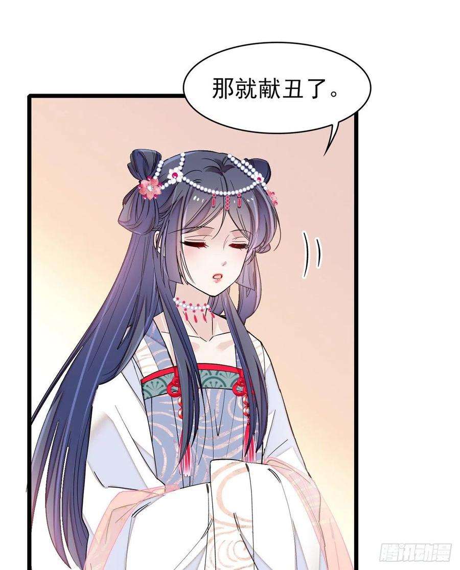 似锦125话 阿似的才艺