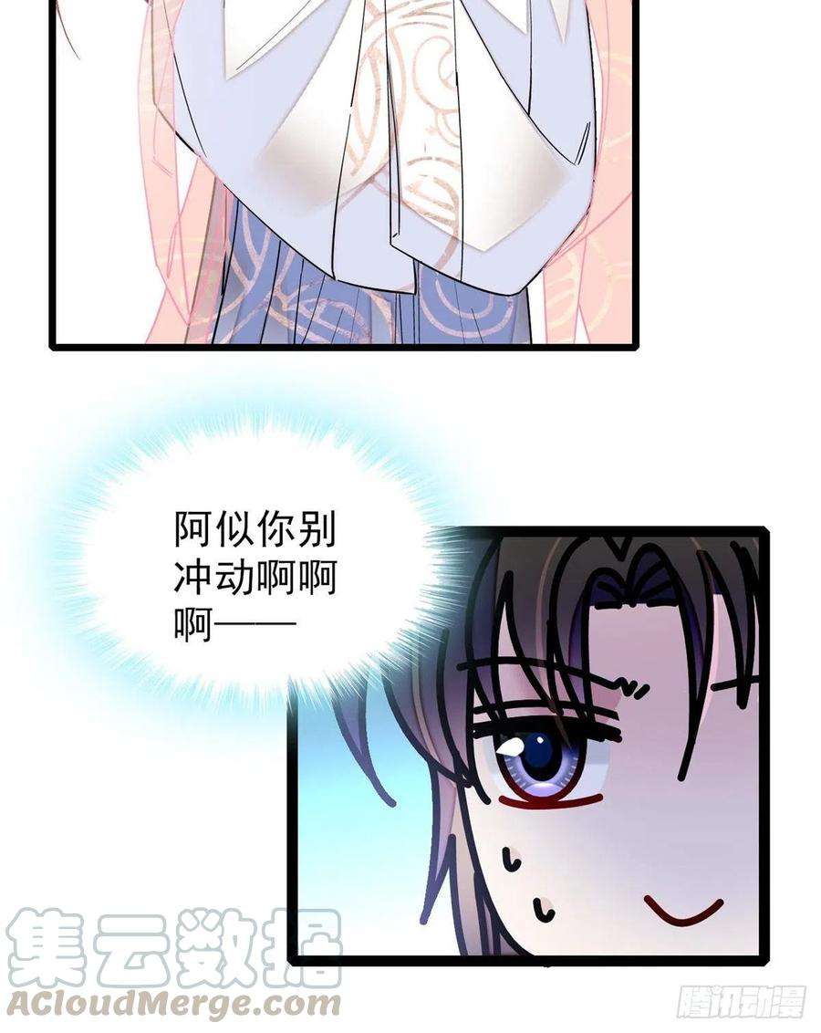 似锦125话 阿似的才艺