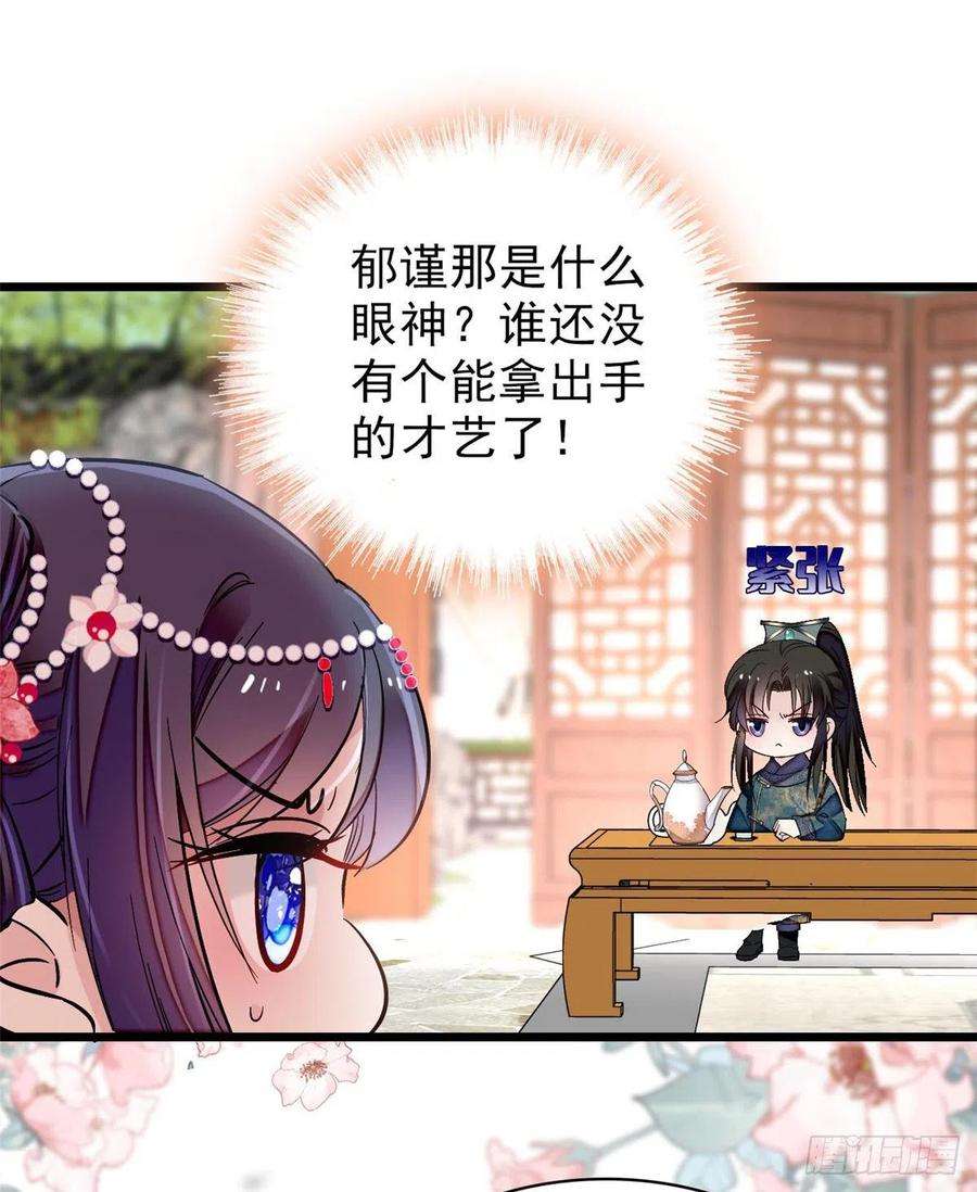 似锦125话 阿似的才艺