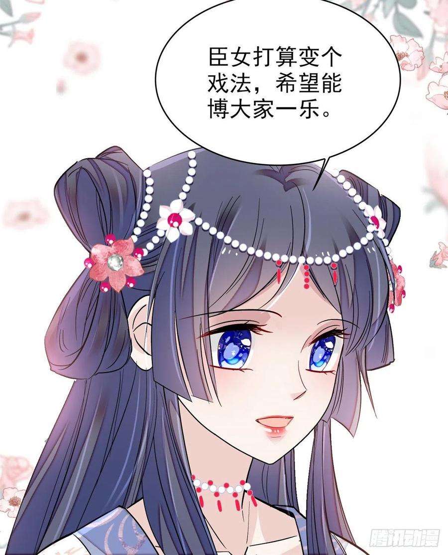 似锦125话 阿似的才艺