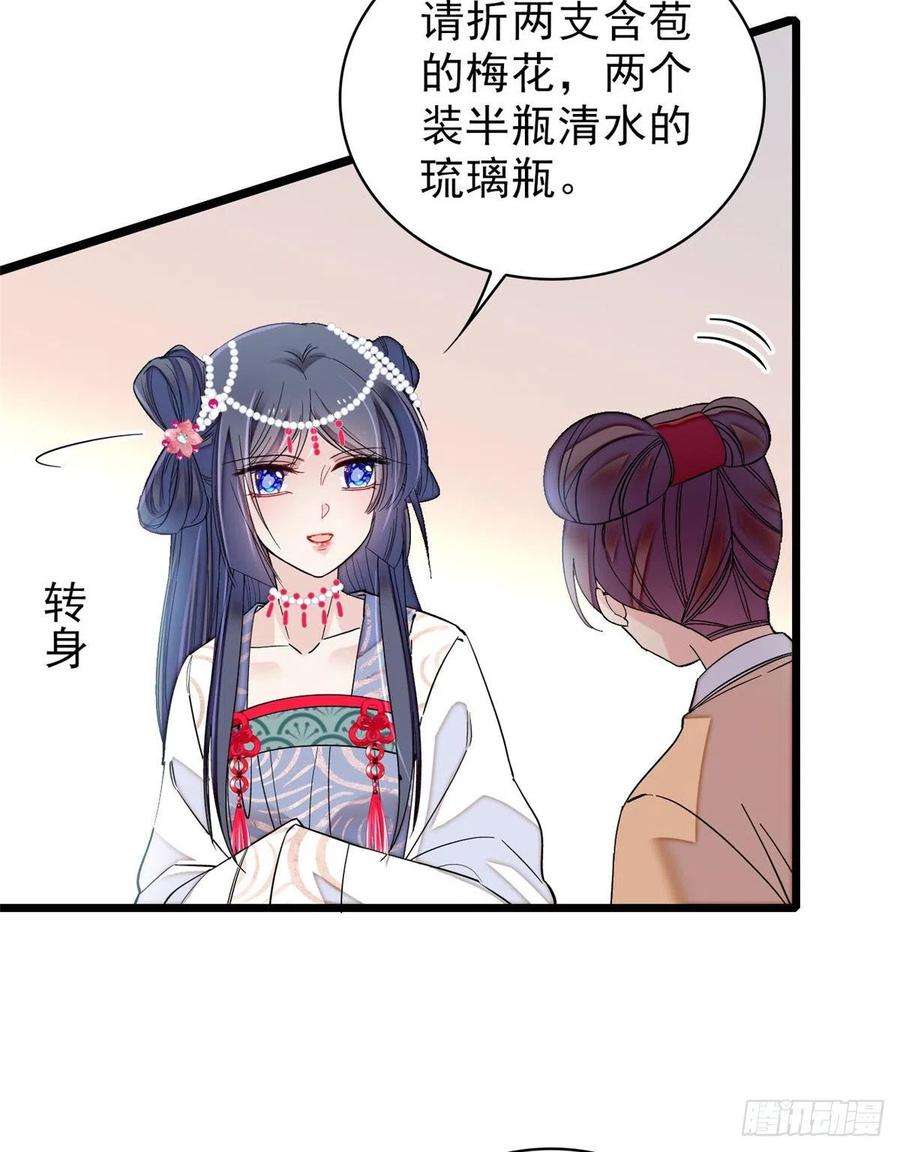 似锦125话 阿似的才艺