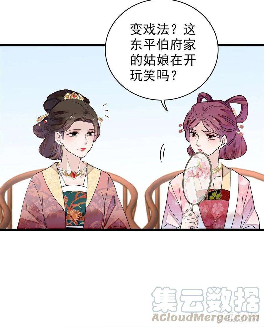 似锦125话 阿似的才艺
