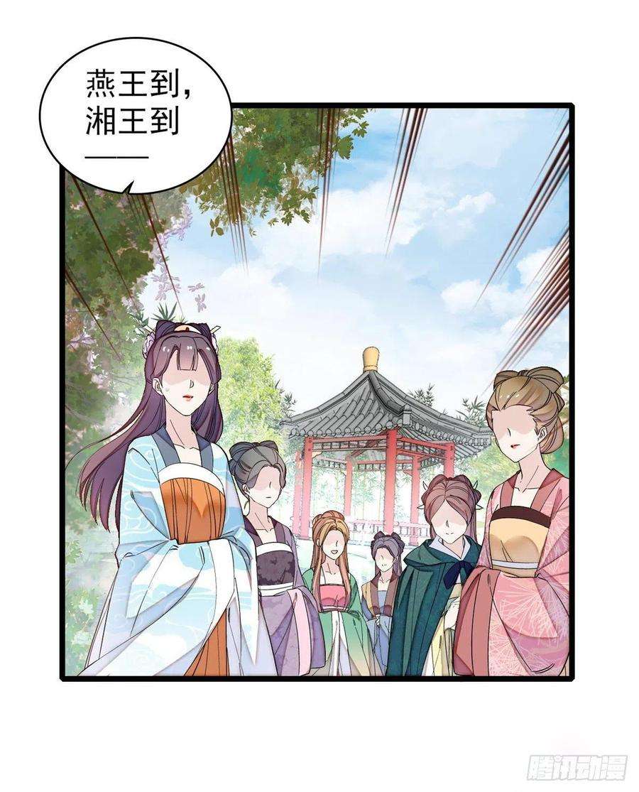 似锦125话 阿似的才艺