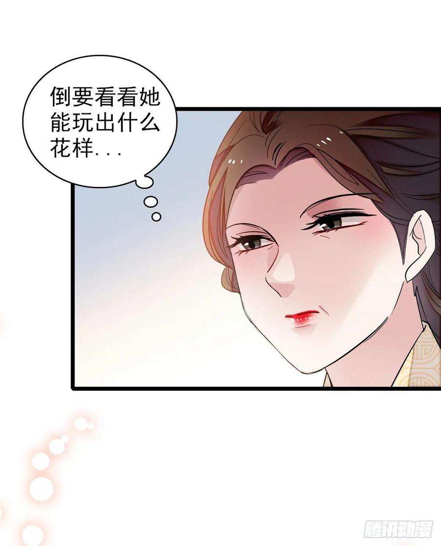 似锦125话 阿似的才艺