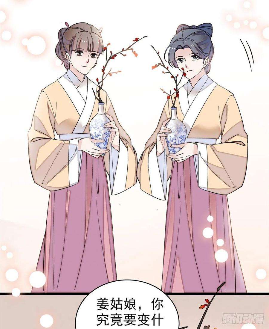 似锦125话 阿似的才艺