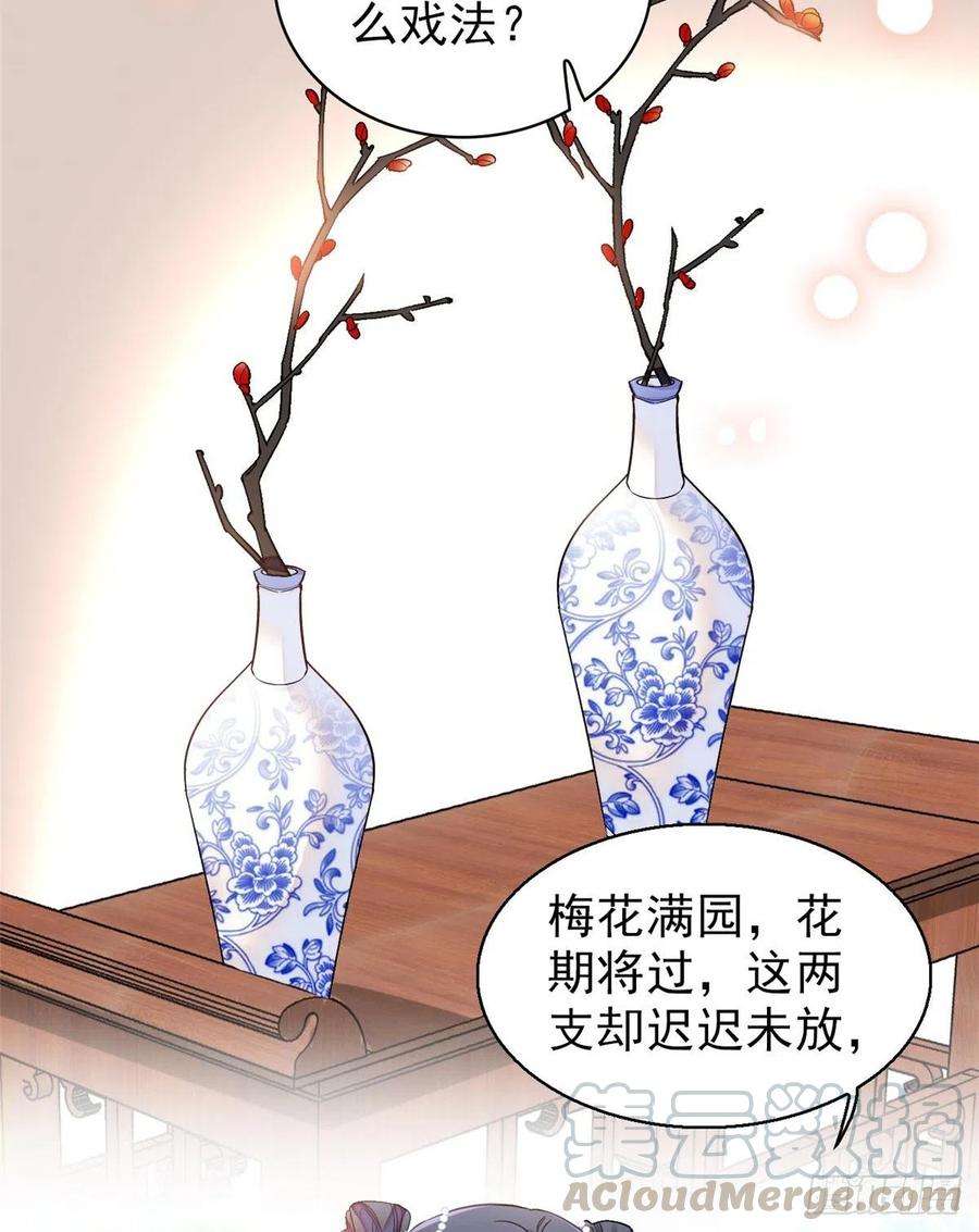 似锦125话 阿似的才艺