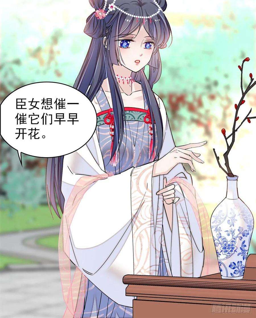似锦125话 阿似的才艺