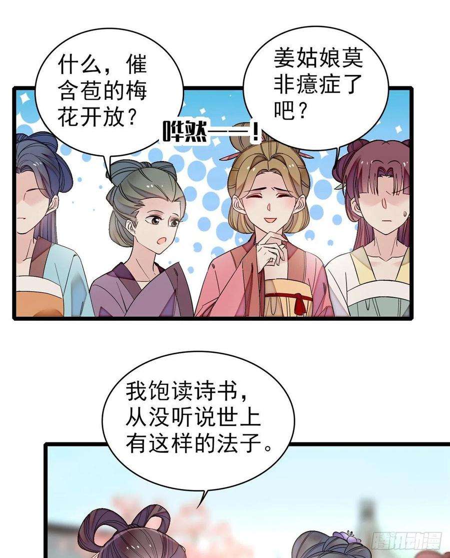似锦125话 阿似的才艺