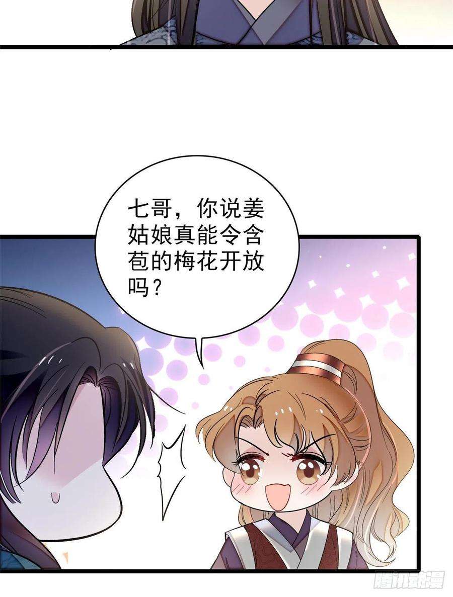 似锦125话 阿似的才艺