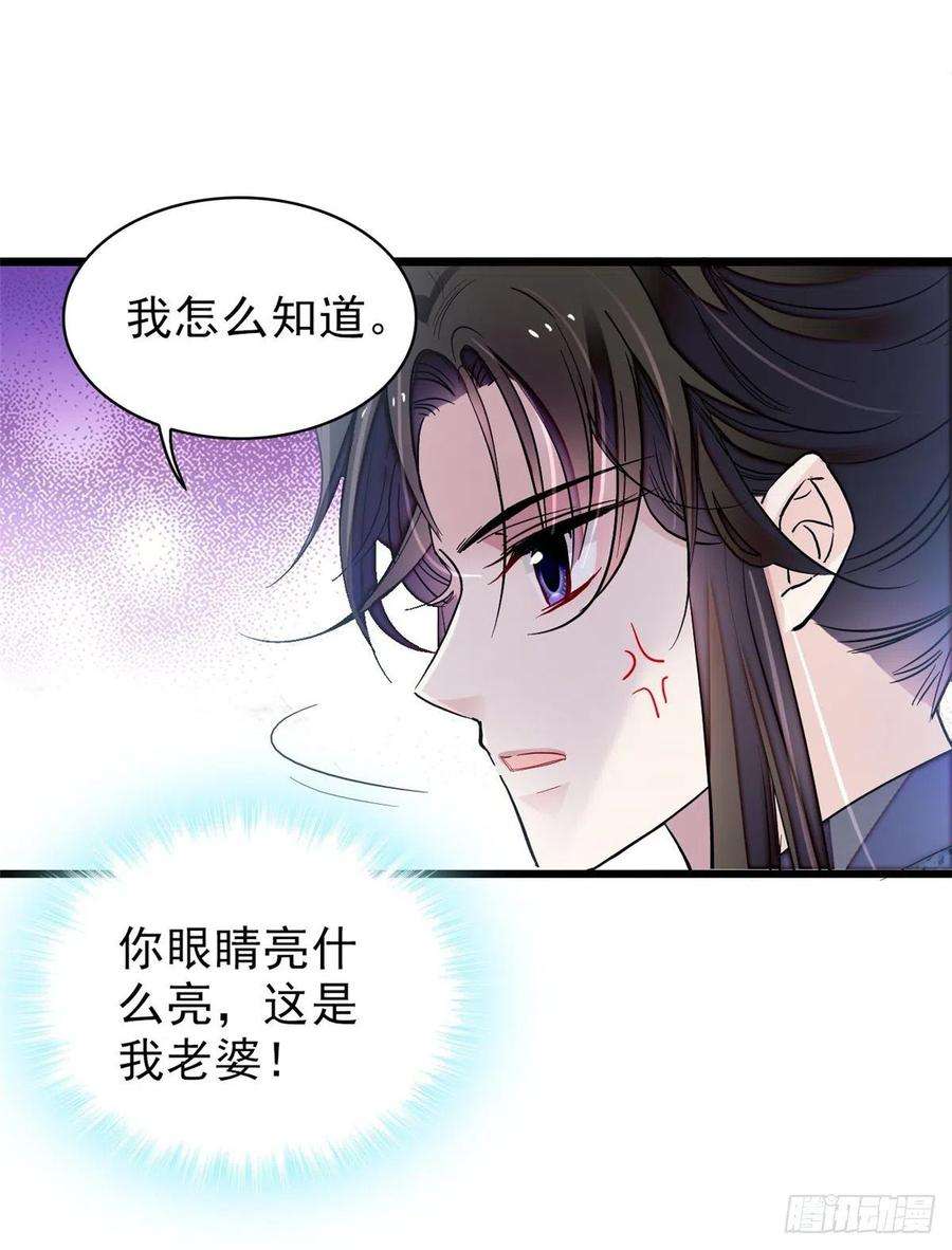 似锦125话 阿似的才艺