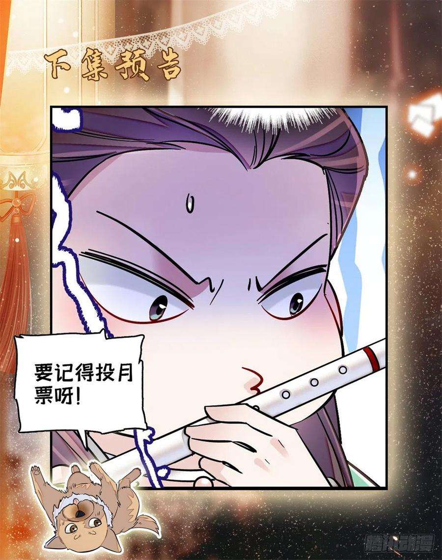 似锦125话 阿似的才艺