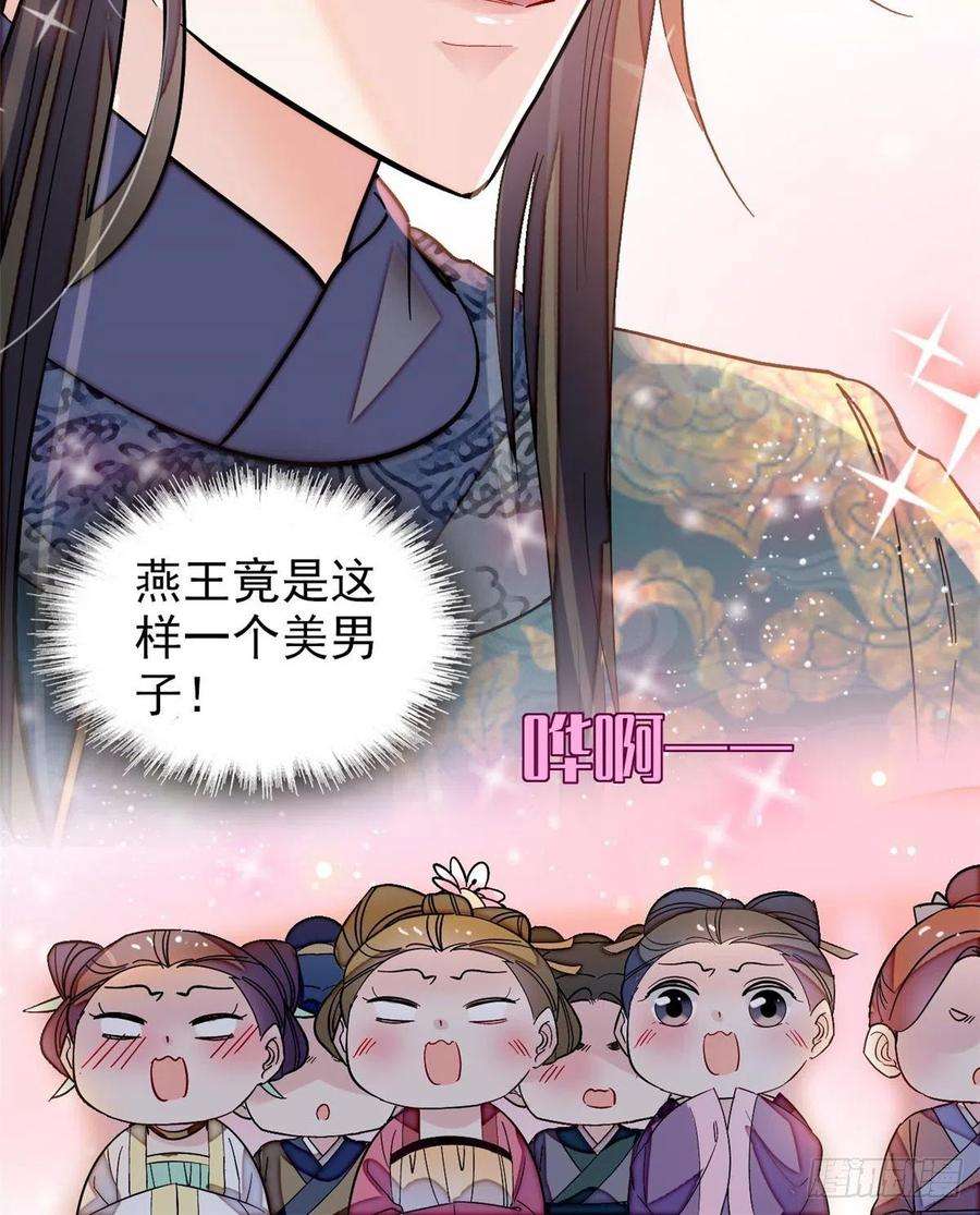 似锦125话 阿似的才艺