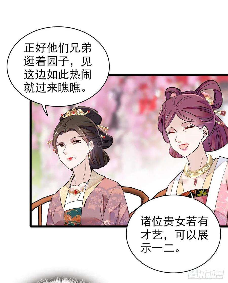 似锦125话 阿似的才艺