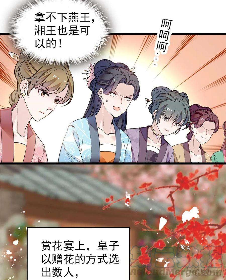 似锦125话 阿似的才艺