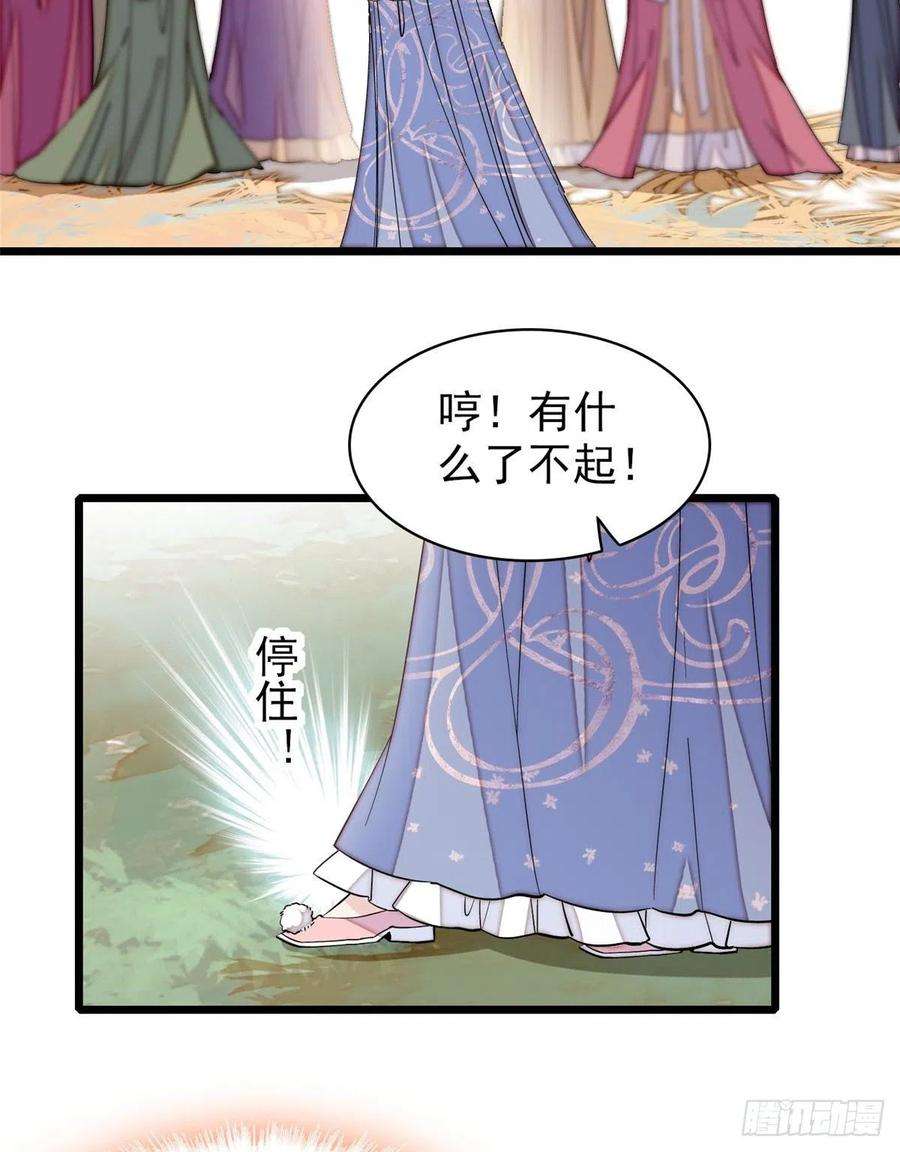 似锦126话 我的花只给你一人