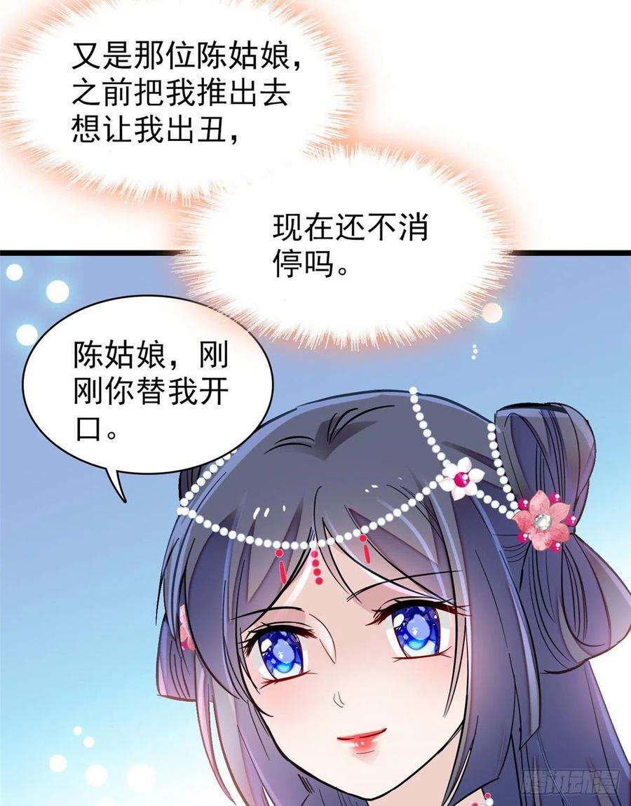 似锦126话 我的花只给你一人