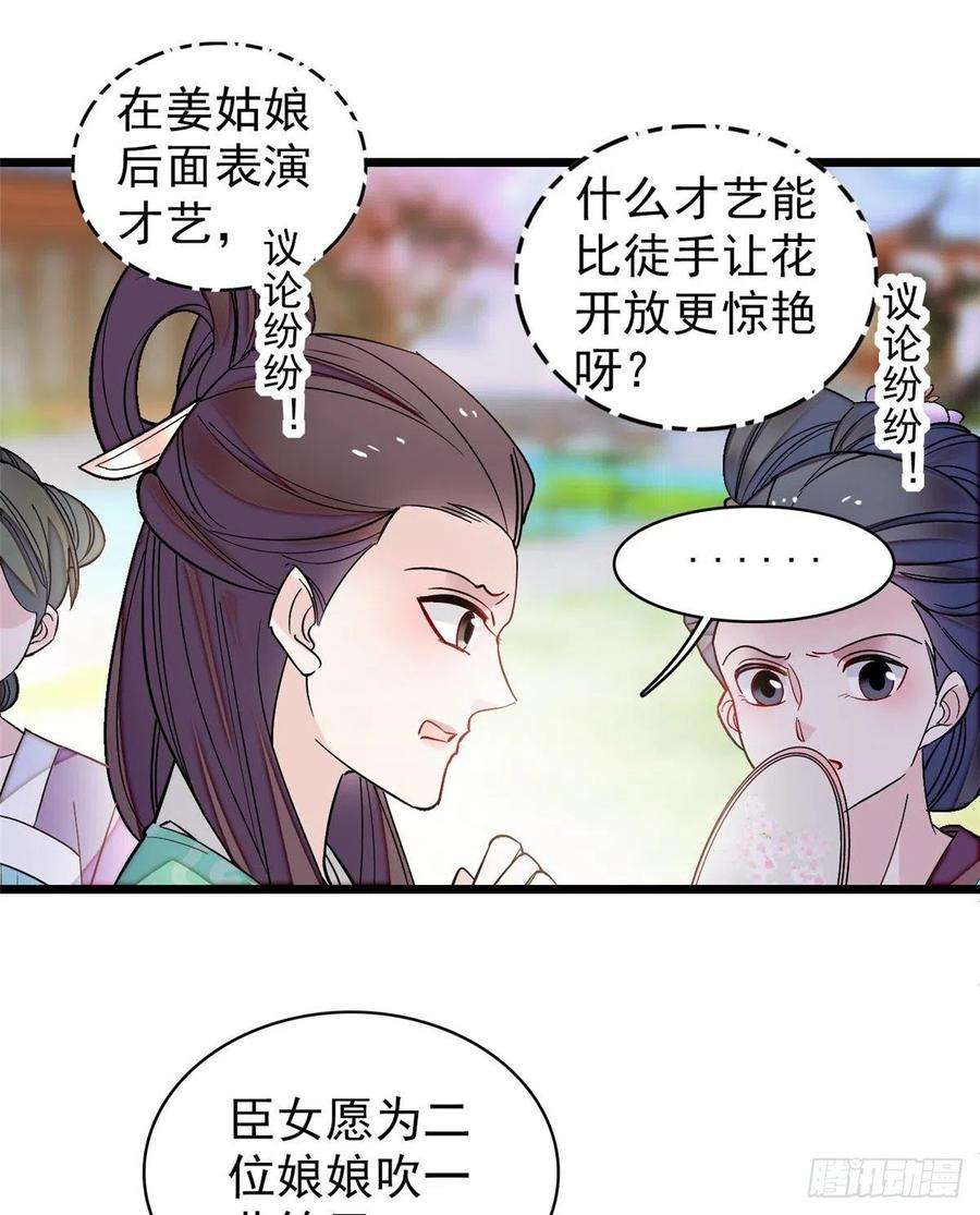 似锦126话 我的花只给你一人