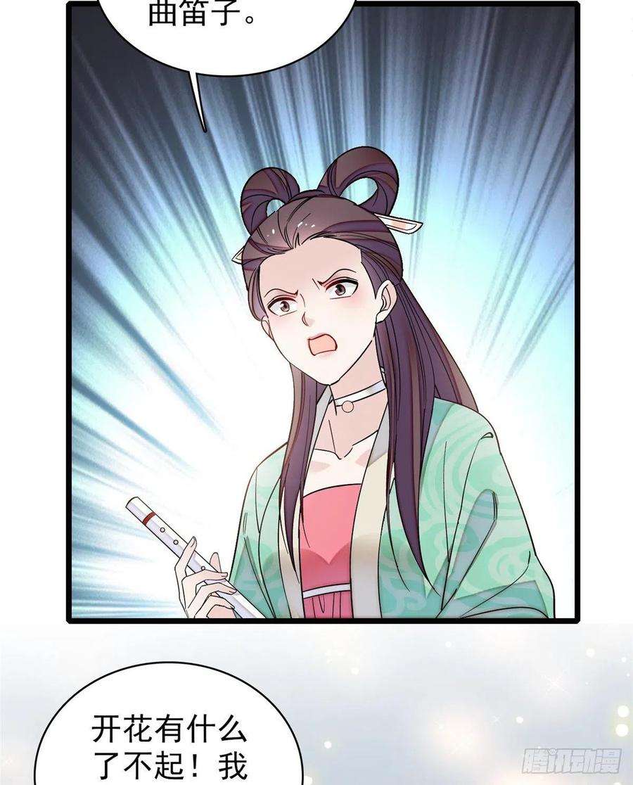 似锦126话 我的花只给你一人