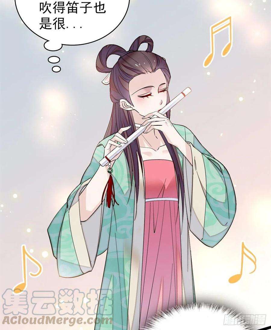 似锦126话 我的花只给你一人