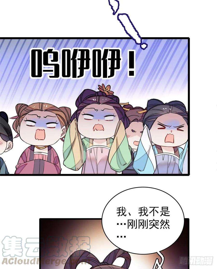 似锦126话 我的花只给你一人