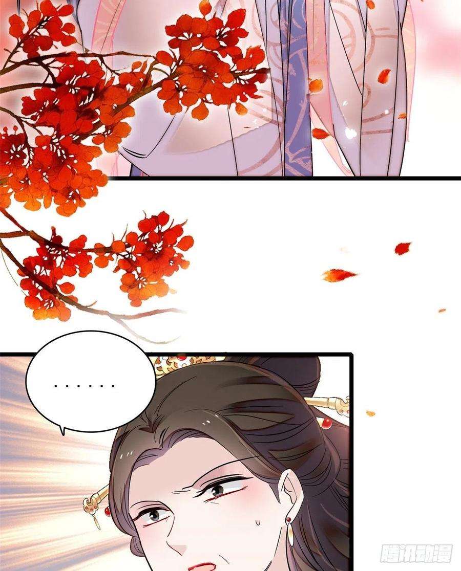 似锦126话 我的花只给你一人