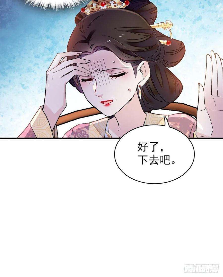 似锦126话 我的花只给你一人