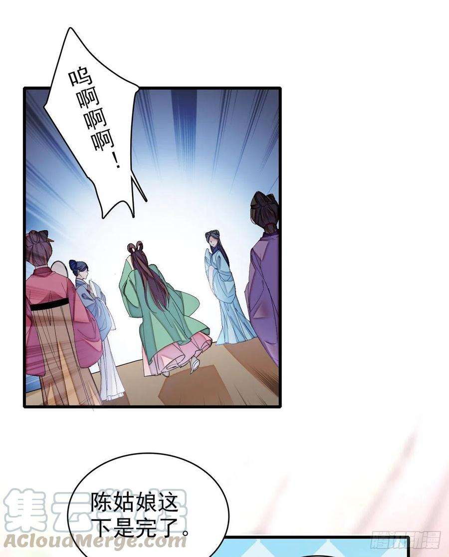似锦126话 我的花只给你一人