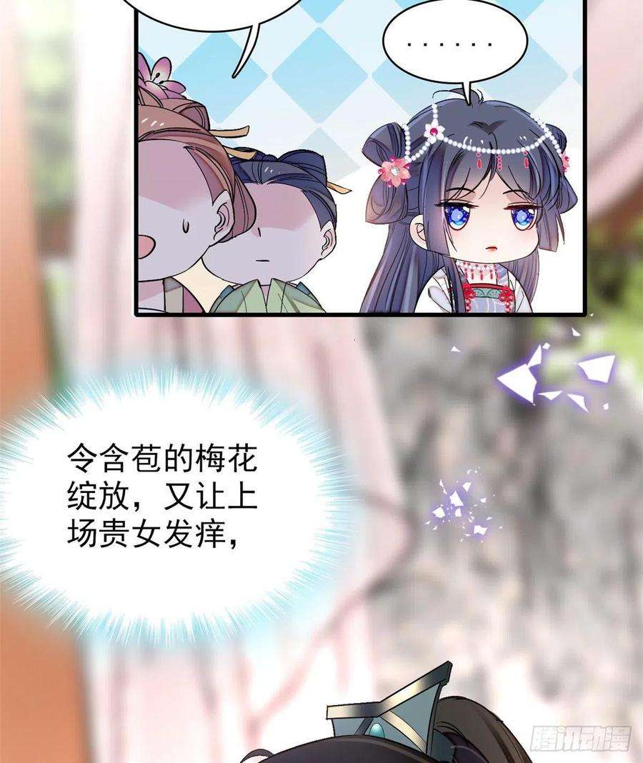 似锦126话 我的花只给你一人